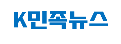 K민족뉴스